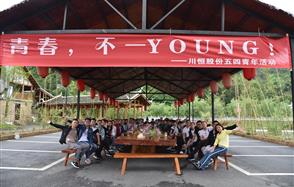 青春，不一YOUNG!