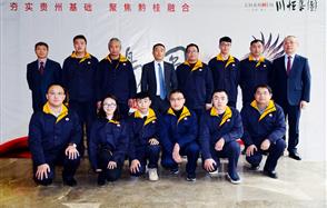 “展鴻圖”，2019新春年會