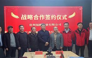 增強(qiáng)“富礦精開(kāi)”新動(dòng)力，拓展新質(zhì)生產(chǎn)力