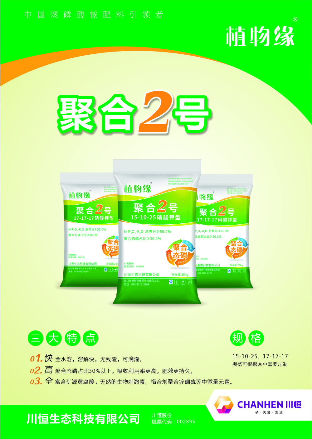 聚合2號(hào)單頁